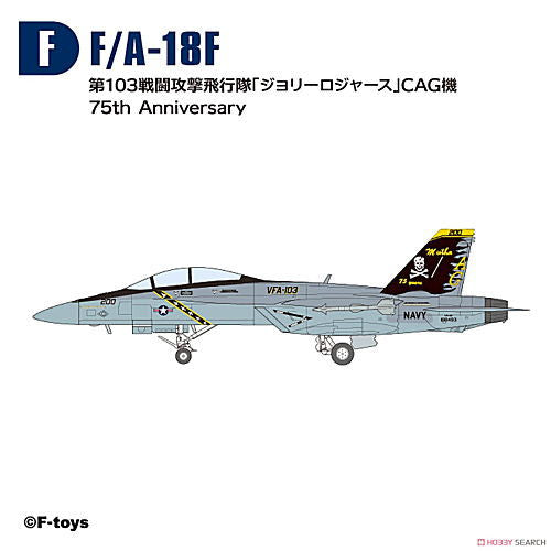 High spec series vol.7 Super Hornet Family2 [6.(F)F/A-18F VFA-103 Jolly Rogers CAG 75th Anniversary]