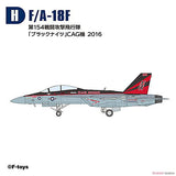 High spec series vol.7 Super Hornet Family2 [8.(H)F/A-18F 154 Black Knights CAG 2016]