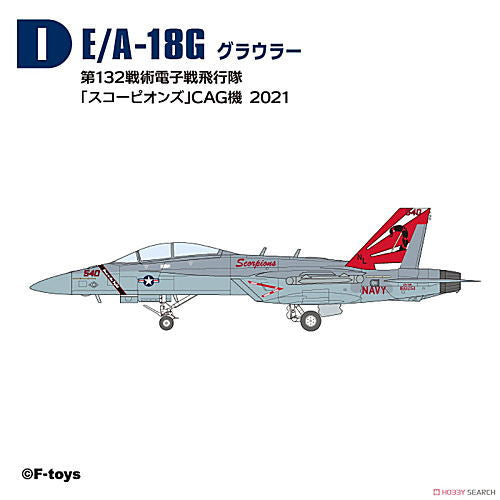 High spec series vol.7 Super Hornet Family2 [9.(I) EA-18G Growler VAQ-132 Scorpions CAG 2021]