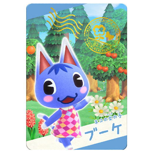Animal Crossing Card gummy Selection [13.Rosie (Snap Card)]