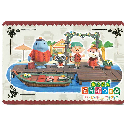 Animal Crossing Card gummy Selection [31.Message Card 5]