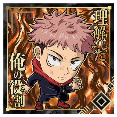 Niforamtion Jujutsu Kaisen Sticker Wafer vol.2 [1.Yuji Itadori (rare)]