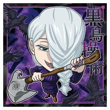 Niforamtion Jujutsu Kaisen Sticker Wafer vol.2 [11.Mei Mei (normal)]