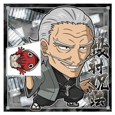 Niforamtion Jujutsu Kaisen Sticker Wafer vol.2 [13.Naobito Zenin (normal)]