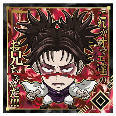 Niforamtion Jujutsu Kaisen Sticker Wafer vol.2 [18.Choso (rare)]