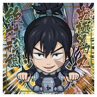 Niforamtion Jujutsu Kaisen Sticker Wafer vol.2 [22.Kokichi Muta (Ultimate Mechamaru)(super rare)]