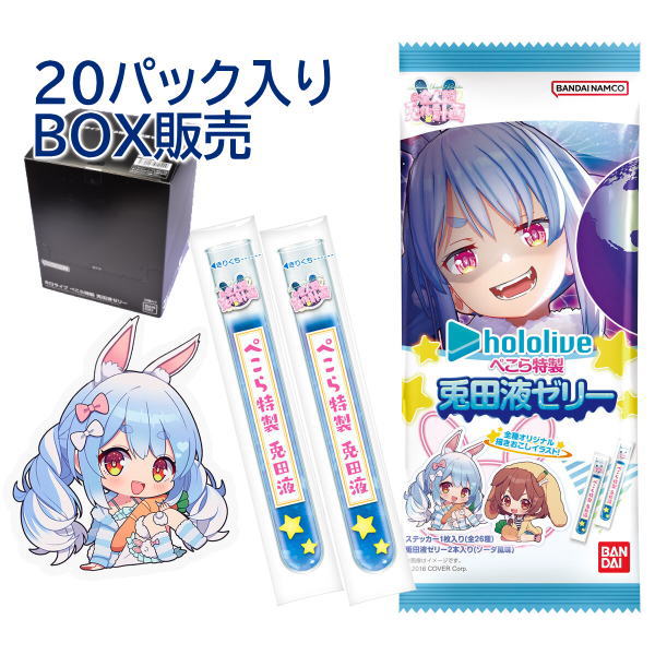 Hololive Pekora special Usada liquid jelly [2.[BOX Sales 20 packs]]