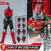 SO-DO CHRONICLE Kamen Rider Drive [1.Kamen Rider Drive Type Speed (A)]