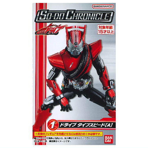 SO-DO CHRONICLE Kamen Rider Drive [1.Kamen Rider Drive Type Speed (A)]