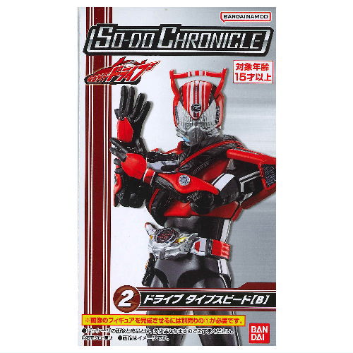 SO-DO CHRONICLE Kamen Rider Drive [2.Kamen Rider Drive Type Speed (B)]