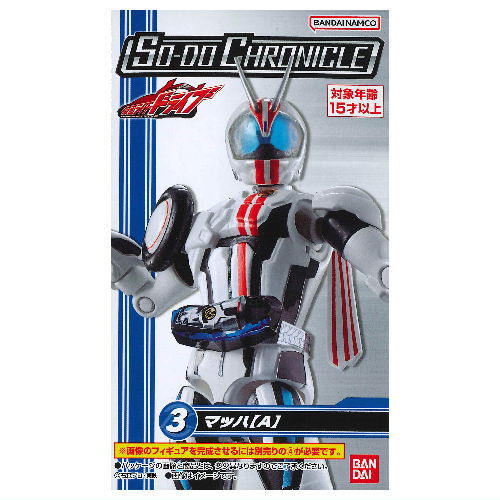 SO-DO CHRONICLE Kamen Rider Drive [3.Kamen Rider Mach (A)]