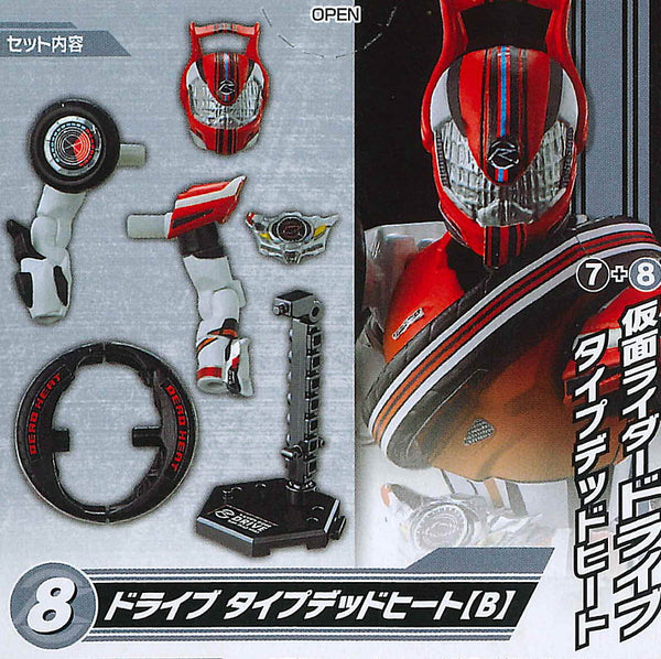 贅沢品 Drive Rider Kamen CHRONICLE SO-DO [8.Kamen Type Drive Rider 特撮