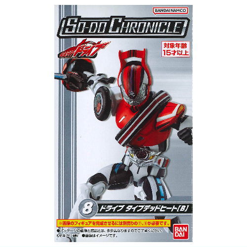 SO-DO CHRONICLE Kamen Rider Drive [8.Kamen Rider Drive Type Dead Heat (B)
?]