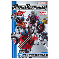 SO-DO CHRONICLE Kamen Rider Drive [10.Optional parts set B
?]