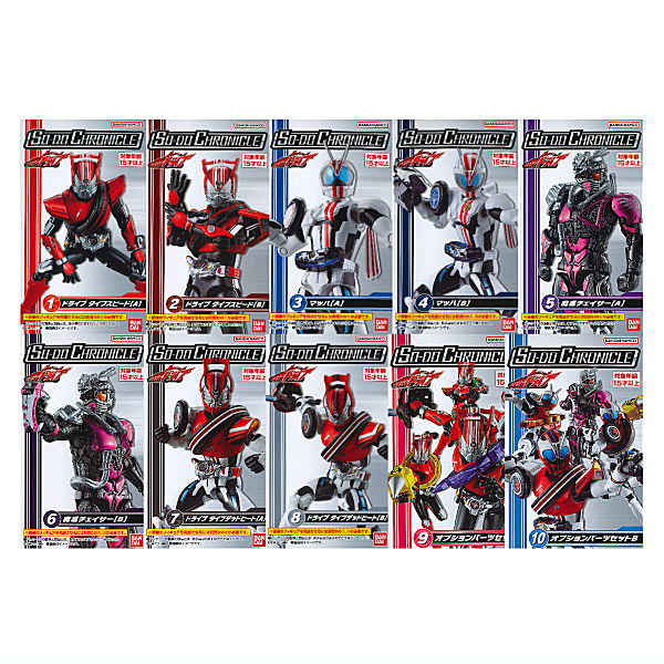 SO-DO CHRONICLE Kamen Rider Drive [All 10 type set (Full Complete)]