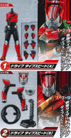 SO-DO CHRONICLE Kamen Rider Drive [Assorted 2 type set (1.Kamen Rider Drive Type Speed (A)/2.Kamen Rider Drive Type Speed (B))]