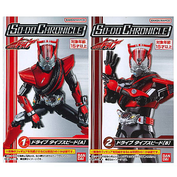 SO-DO CHRONICLE Kamen Rider Drive [Assorted 2 type set (1.Kamen Rider Drive Type Speed (A)/2.Kamen Rider Drive Type Speed (B))]