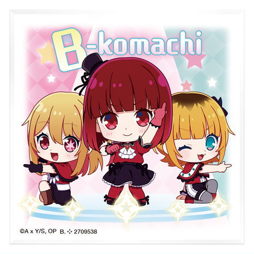 Chibi CharAcril Oshi no Ko [6.B-Komachi (normal)]