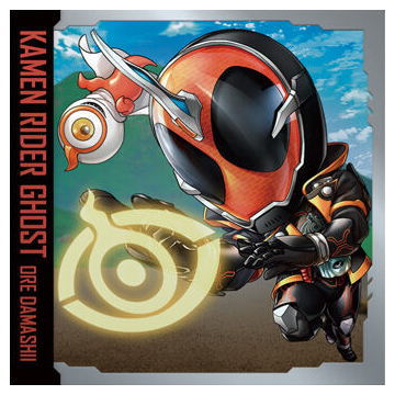 Niforamtion Kamen Rider Series Seal Wafer [18.Kamen Rider Ghost (Normal)]