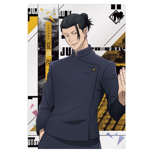 Jujutsu Kaisen Wafer Part.5 [2.Suguru Geto (Character card/Kaigyoku Gyokusetsu)]