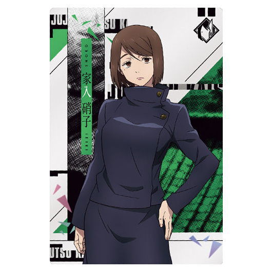 Jujutsu Kaisen Wafer Part.5 [3.Shoko Ieiri (Character Card/Kaigyoku Gyokusetsu)]