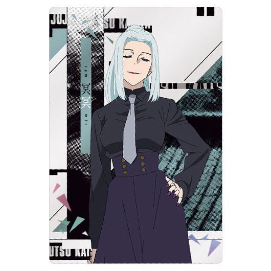 Jujutsu Kaisen Wafer Part.5 [7.Meimei (Character card/Kaigyoku Gyokusetsu)]