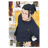 Jujutsu Kaisen Wafer Part.5 [15.Suguru Geto (Special rare card/Kaigyoku Gyokusetsu)]