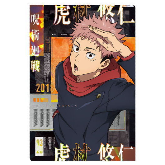 Jujutsu Kaisen Wafer Part.5 [28.Yuji Itadori (Special rare card/Shibuya incident)]