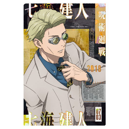 Jujutsu Kaisen Wafer Part.5 [31.Kento Nanami (Special rare card/Shibuya incident)]