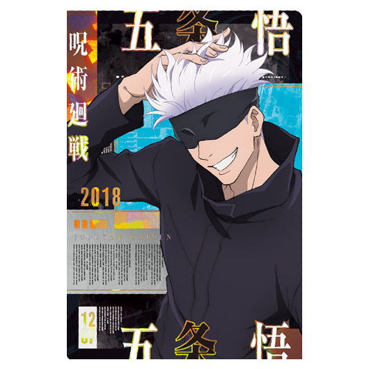 Jujutsu Kaisen Wafer Part.5 [32.Satoru Gojo (Special rare card/Shibuya incident)]