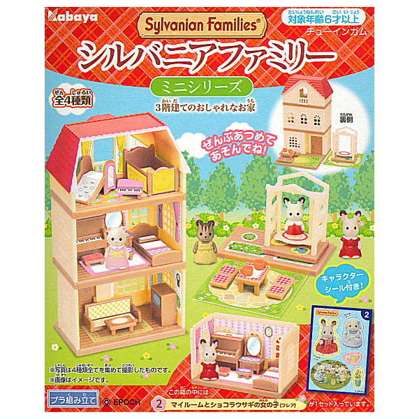 Sylvanian Families mini series 3-story stylish house [All 4 type set (Full Complete)]