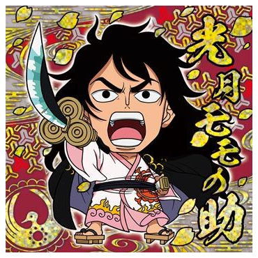 Niforamtion ONE PIECE Pirate Sticker Wafer LOG.7 Emperor of the sea [5.Kozuki Momonosuke (Super grand rare)]