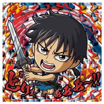 Niforamtion Kingdom Sticker Wafer [1.Shin (Kingdom Rare) (Holo & foil stamping specification)]