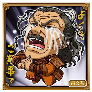 Niforamtion Kingdom Sticker Wafer [4.Shoubunkun (Normal)]