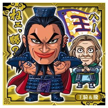 Niforamtion Kingdom Sticker Wafer [9.Ouki & Tou (Rare)]