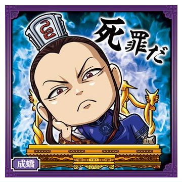 Niforamtion Kingdom Sticker Wafer [10.Seikyou (Normal)]