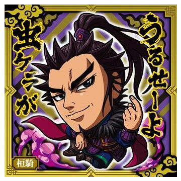 Niforamtion Kingdom Sticker Wafer [22.Kanki (Rare)]