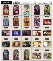 JoJos Bizarre Adventure Phantom Blood / Battle Tendency Wafer [All 25 type set(Full Complete)]