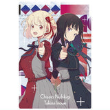 Lycoris Recoil wafer [13.Visual card]