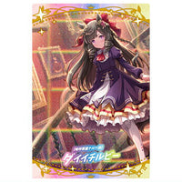 Uma Musume Pretty Derby Twin Wafers 7R [14.Daiichi Ruby: support card(SSR) (hologram & foil stamping)]