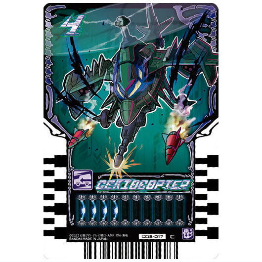 Kamen Rider Gotchard Ride Chemy Trading Card Wafer 03 [17.CD3-017: Gekiocopter (Replica Ver.) (Common)]