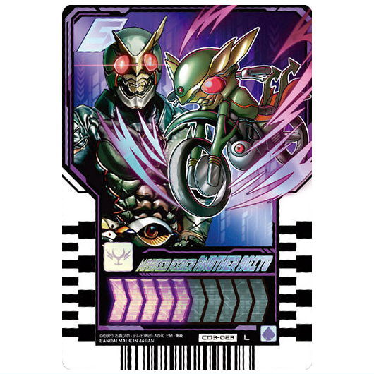 Kamen Rider Gotchard Ride Chemy Trading Card Wafer 03 [23.CD3-023: Kamen Rider Another Agito (Legend Rider)]
