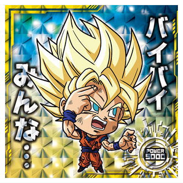 Dragon Ball Super Warriors Sticker Wafer Super Tenkaichi no Densetsu [17.Son Gokou (God rare)]