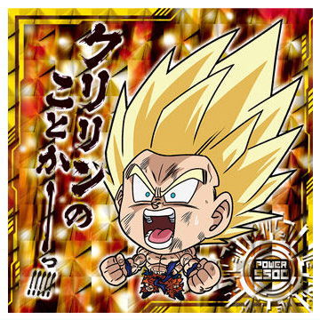 Dragon Ball Super Warriors Sticker Wafer Super Tenkaichi no Densetsu [18.Son Gokou (God rare)]