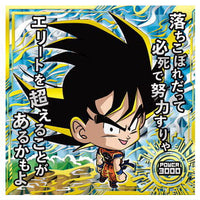 Dragon Ball Super Warriors Sticker Wafer Super Tenkaichi no Densetsu [19.Son Gokou (Geki rare kiwami) (holo & double foil stamping)]