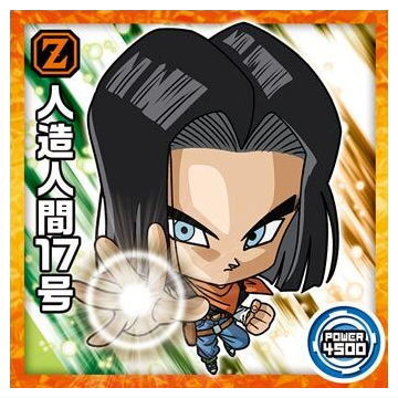 Dragon Ball Super Warriors Sticker Wafer Super Tenkaichi no Densetsu [20.Android #17 (Normal)]