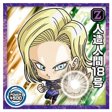 Dragon Ball Super Warriors Sticker Wafer Super Tenkaichi no Densetsu [21.Android #18 (Normal)]