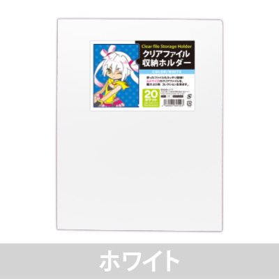Clear File Storage Holder White (for A4 size) 20 pockets (COADE) Item number: CONC-FF33