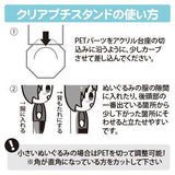 Nui stands! Clear Petit Stand 2 sets included (coade) Item number: CONC-CO291