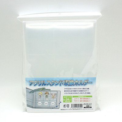 Acrylic stand storage holder (Coade) Item number. CONC-CO338